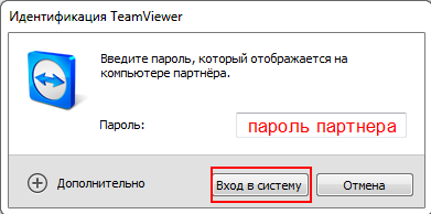TeamViewer лучшее решение