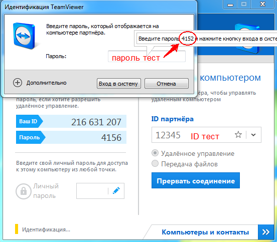 Teamviewer как отключить подтверждение