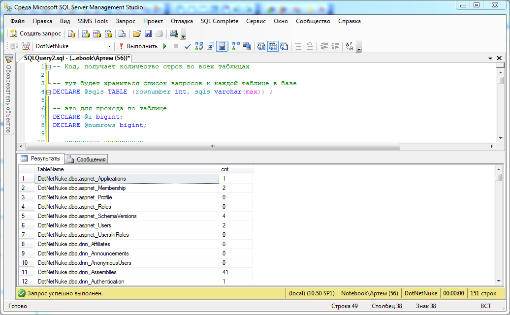 Sql запрос по id