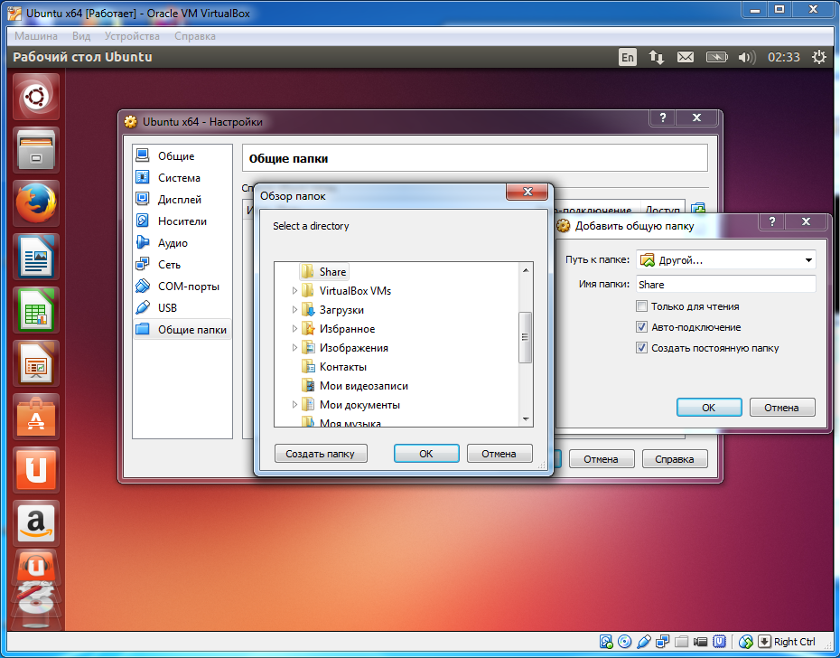 Виртуальная машина для линукс. Виртуальная машина линукс. Ubuntu на виртуальной машине. Виртуальная машина с установленной Ubuntu. Установка линукс убунту на виртуальную машину.