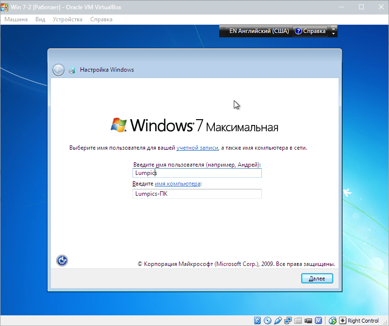Установка Windows 7 на VirtualBox (7)