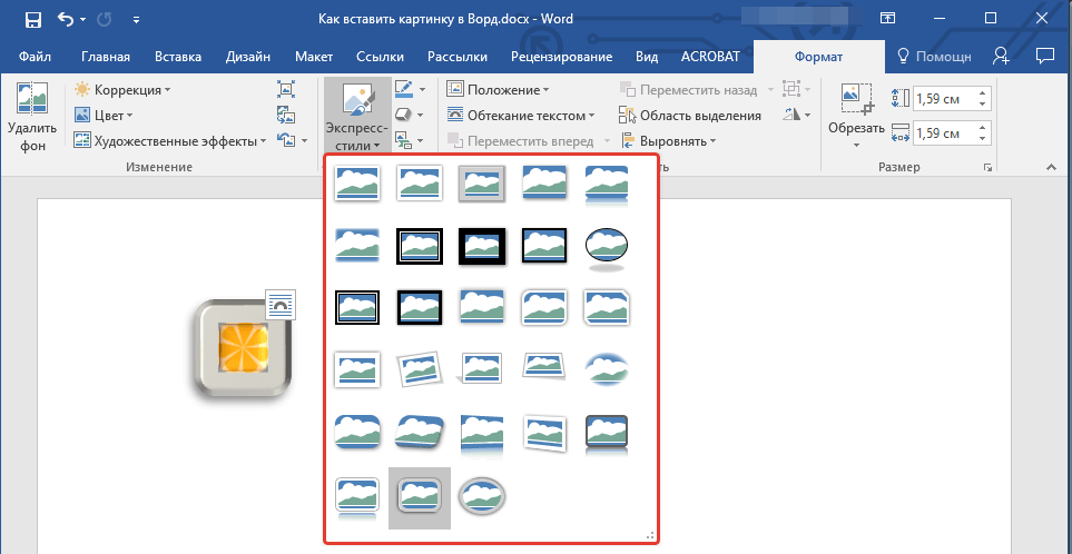 Word вставить изображение поверх текста