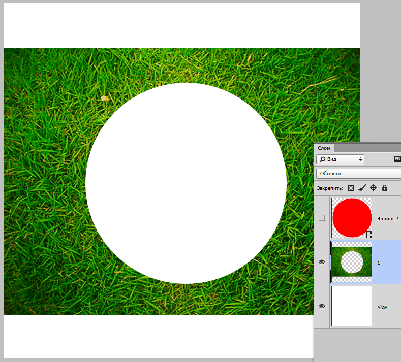 Вырезаем круг в Фотошопе