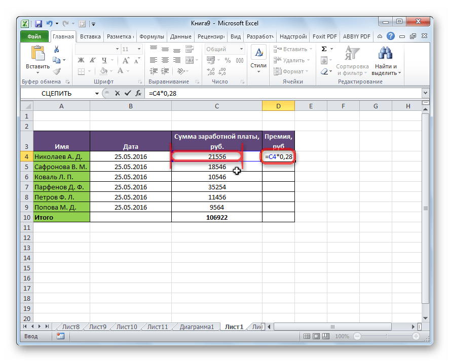 Как войти в режим редактирования формул в excel