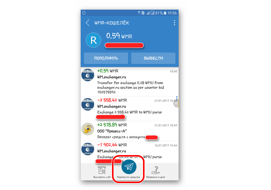 панель информации о кошельке в WebMoney Keeper Mobile