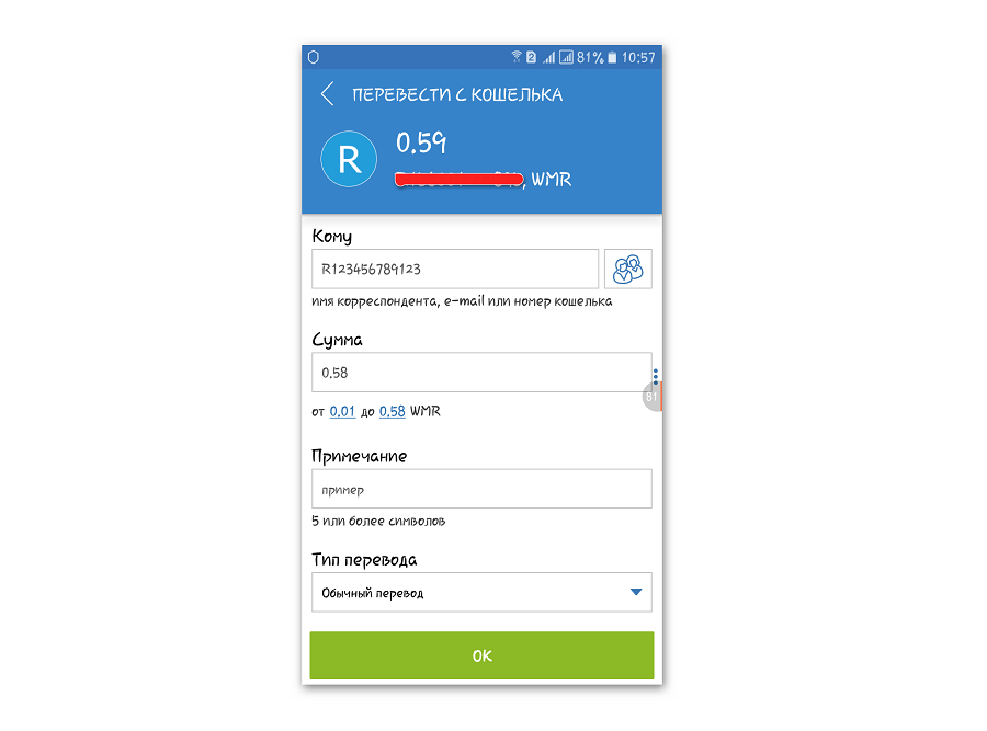 панель информации о переводе денег в WebMoney Keeper Mobile