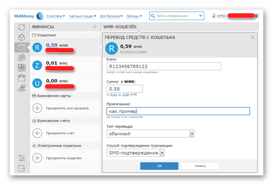 панель перевода средств в WebMoney Keeper Standard