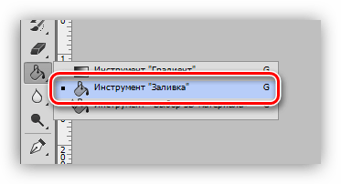 Инструмент Заливка в Фотошопе