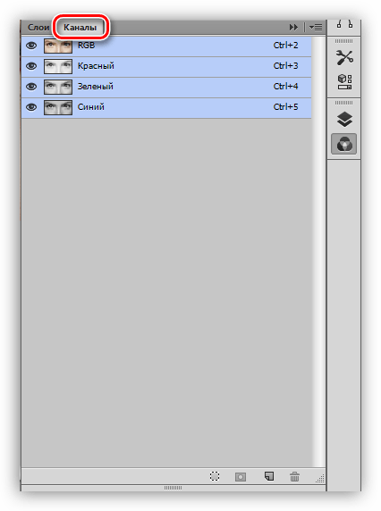 Вкладка Каналы в Фотошопе