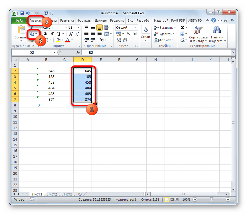 Убрать последнюю цифру в числе excel