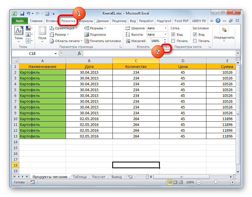 Переход в окно параметров страницы через пиктограмму в блоке инструментов Вписать в Microsoft Excel