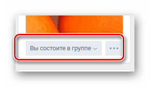Успешная трансформация публичной страницы в группу ВКонтакте