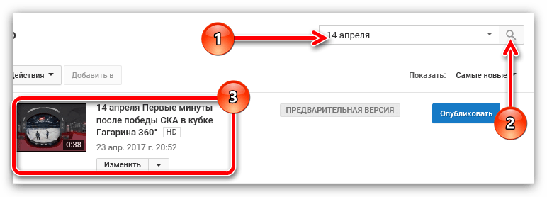 результат поиска на ютубе