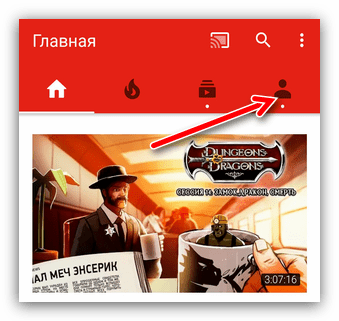 вкладка аккаунт в приложении youtube