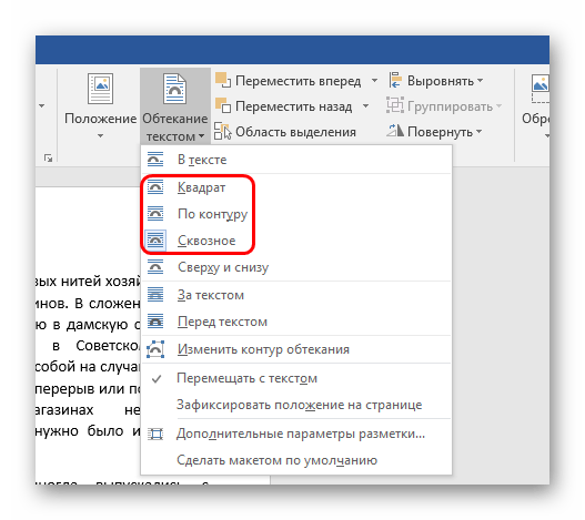 Как в powerpoint написать текст на картинке