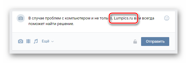 Выбор места ввода кода для установки ссылки на страницу ВКонтакте