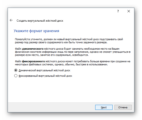 Формат хранения на виртуальном HDD для виртуальной машины в VirtualBox для Windows XP