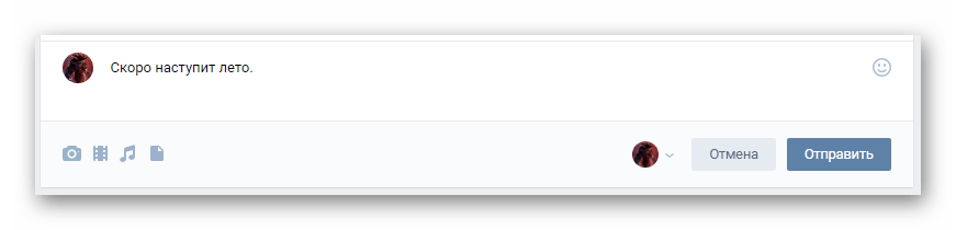 Написание сообщения для вставки зачеркнутого текста ВКонтакте