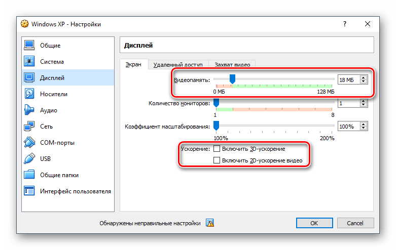 Настройка дисплея для виртуальной машины в VirtualBox для Windows XP