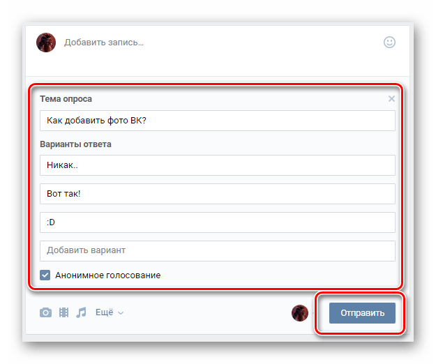 Отправка опроса на главную страницу сообщества на сайте ВКонтакте