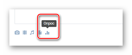 Переход к созданию опроса в обсуждениях в сообществе на сайте ВКонтакте