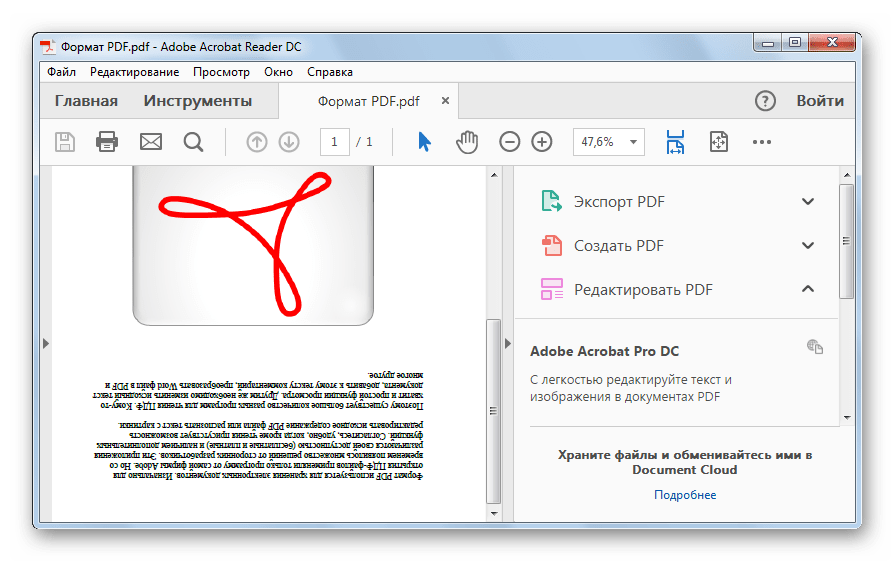 Рисунок сделать пдф