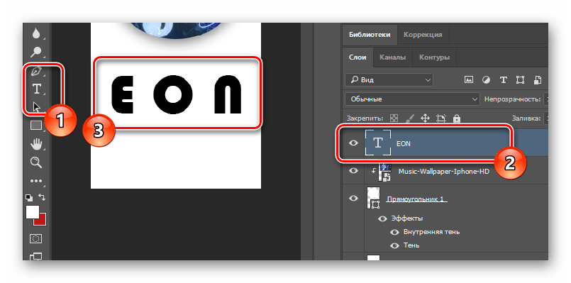 Добавление текста при создании аватарки в программе Photoshop