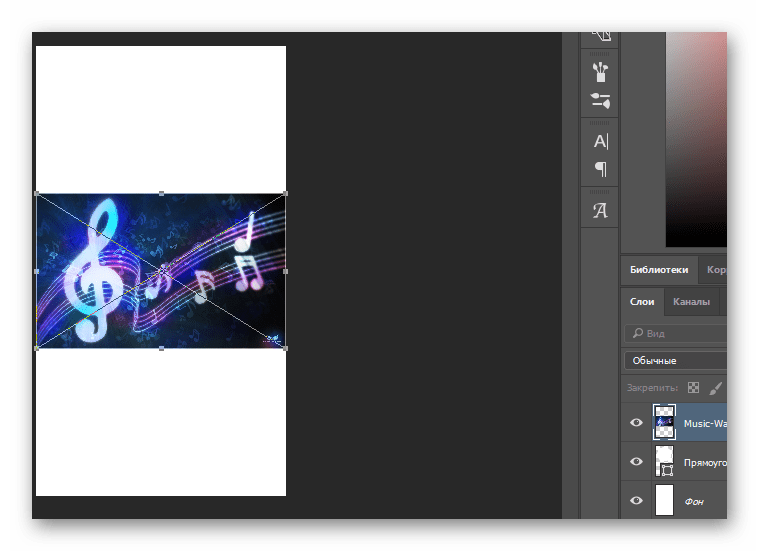 Добавление тематического изображения для аватарки в программе Photoshop