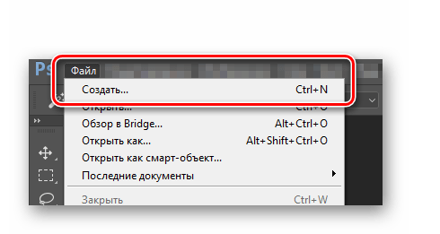 Переход к окну создания нового изображения в программе Photoshop