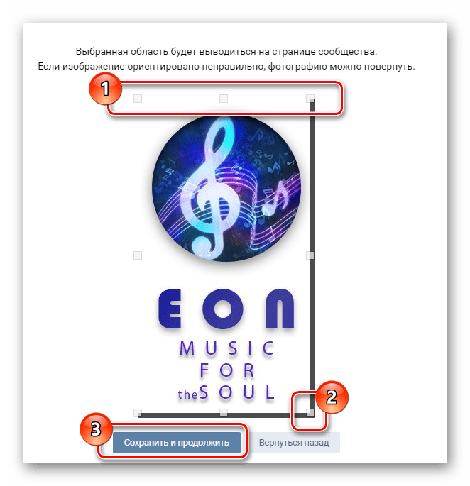 Сохранение основного выделения аватарки на главной странице сообщества на сайте ВКонтакте