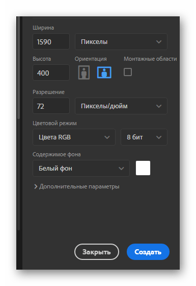 Создание новой обложки в программе Photoshop