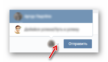 выбираем от чьего имени размещать пост в группе ВКонтакте