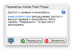 Запрос доступа к камере от онлайн-сервиса Midomi