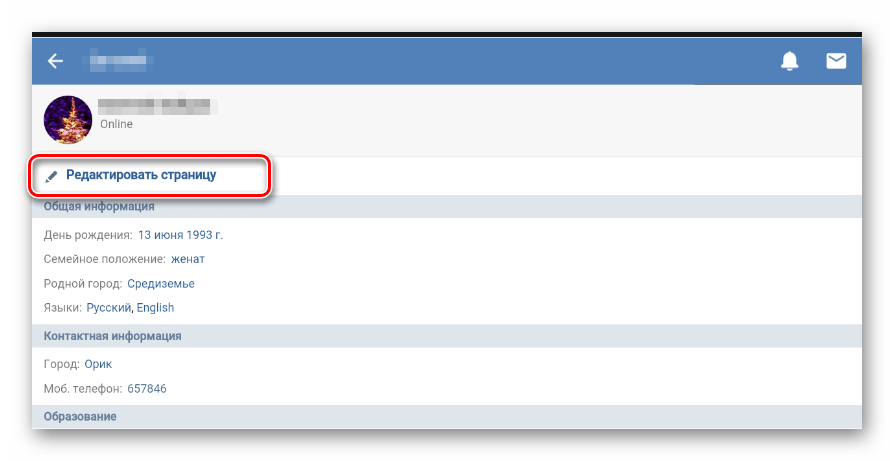 Переход к редактированию страницы на сайте мобильной версии ВКонтакте