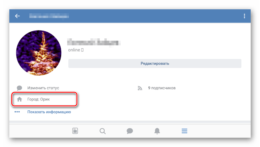 Просмотр города в анкете в мобильном приложении ВКонтакте