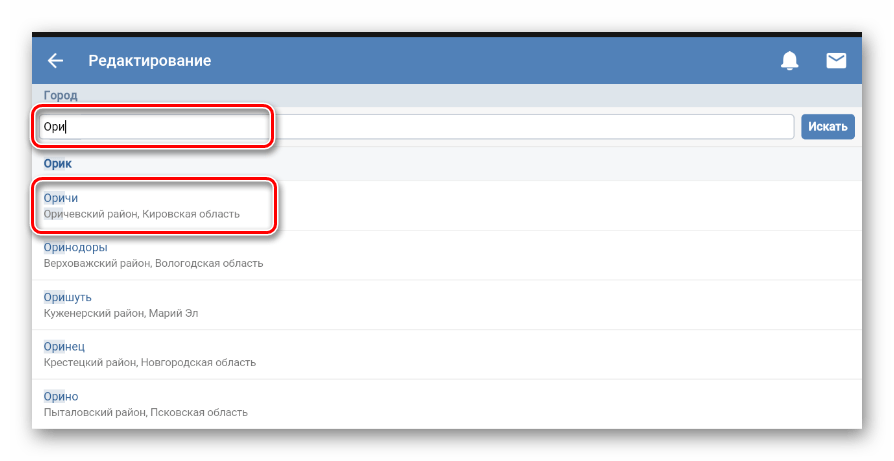 Ручной поиск города на сайте мобильной версии ВКонтакте