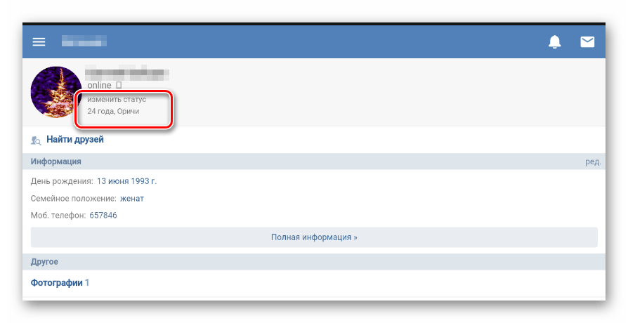 Успешно обновленный город на сайте мобильной версии ВКонтакте