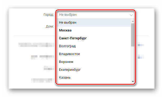 Выбор города из списка в разделе Редактировать на сайте ВКонтакте