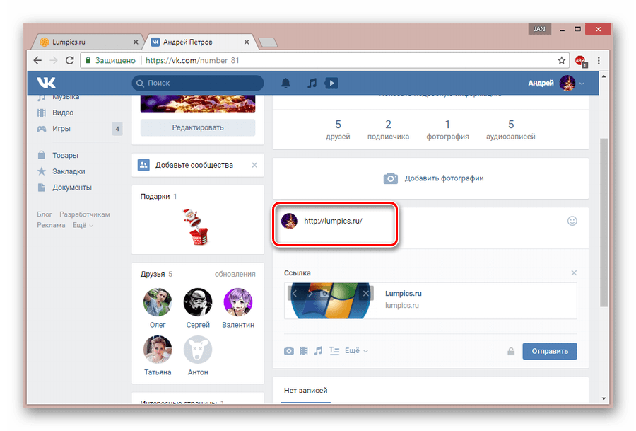 Добавление ссылки для новой записи ВКонтакте