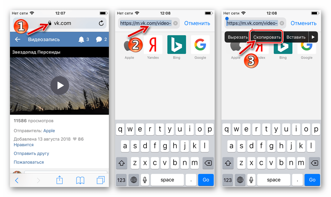ВКонтакте копирование ссылки на видео из браузера для iOS