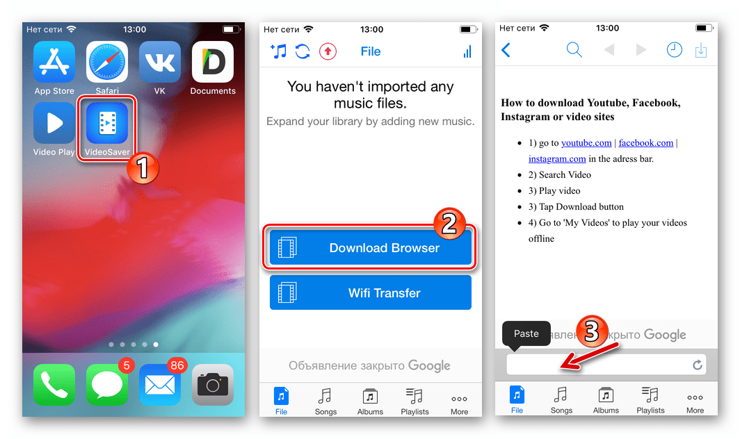 Video Saver - запуск и вставка ссылки на видео из ВКонтакте для загрузки в iPhone