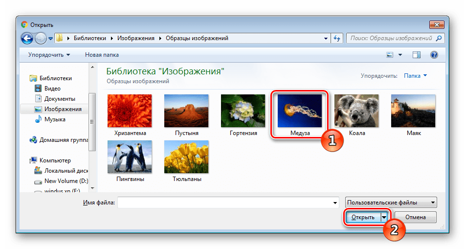 Открыть изображение для сайта PhotoScrissors