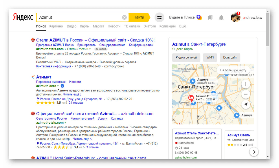 Пример результатов поиска в Яндекс