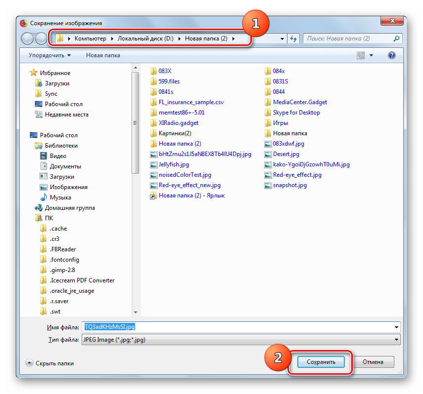 Сохранение кадра видеоролика на компьютер из сервиса Clideo в окне Сохранение изображения в браузере Mozilla Firefox