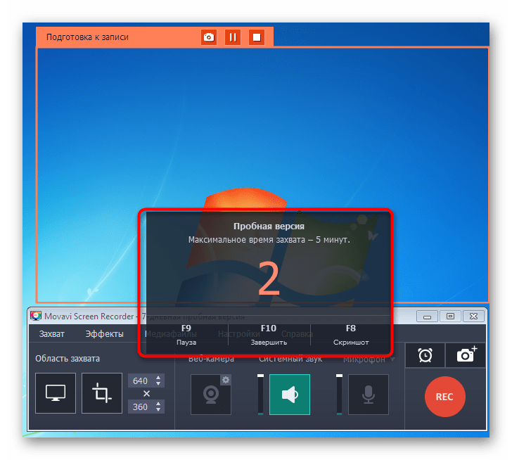Запись с экрана видео со звуком. Movavi запись экрана. Запись экрана Screen Recorder. Screen Recorder видеозаписи. Movavi Screen Recorder водяной знак.