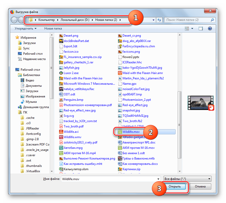 Выбор видеоролика для сервиса Clideo в окне Открыть в веб-обозревателе Mozilla Firefox