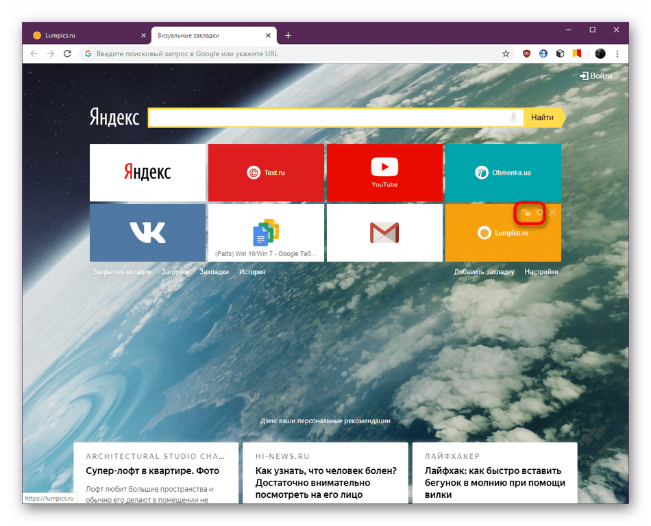 Визуальные закладки для гугл хром. Визуальные вкладки Яндекс. Яндекс закладки. Хром Яндекс визуальные закладки.