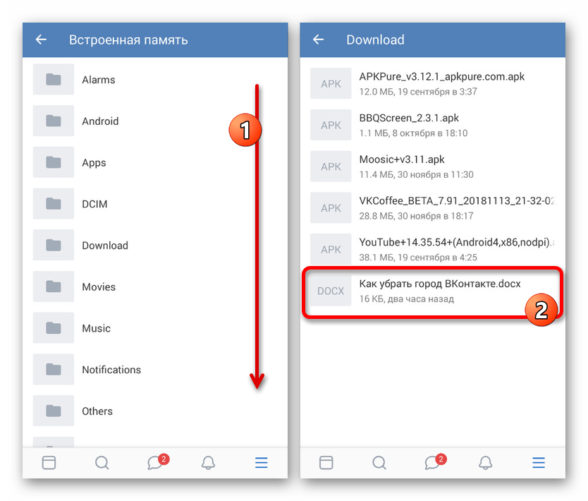 Файлы в вк на телефоне. Файлы ВК. Прикрепить файл ВК. Мои файлы в ВК. Вкладка файлы в ВК.