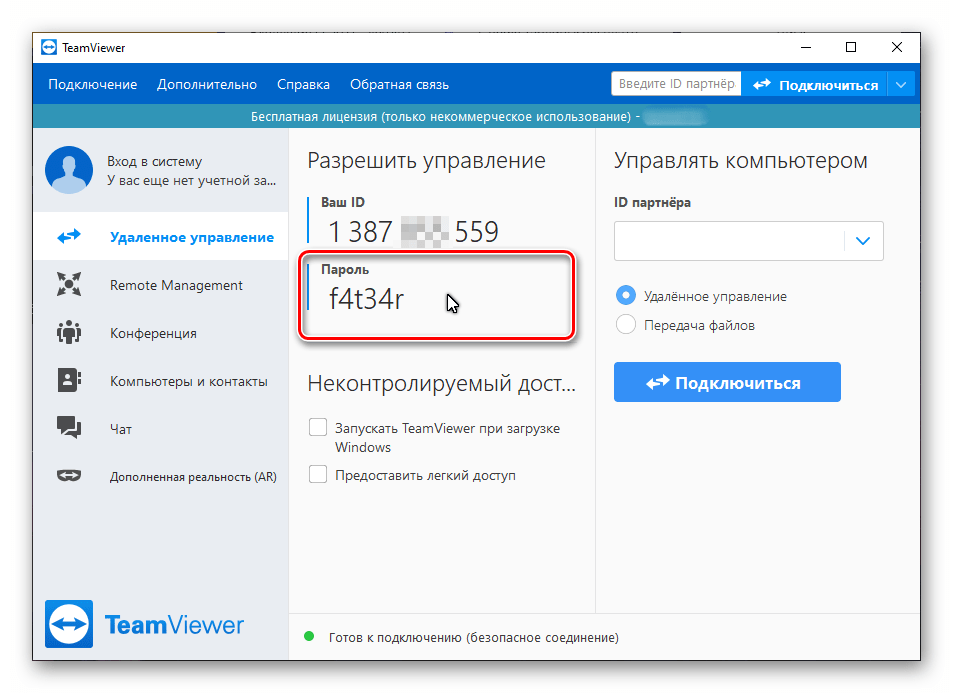 Перед установкой закройте teamviewer что делать