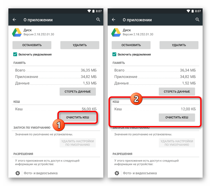 Легкая очистка кэша 2018 apk